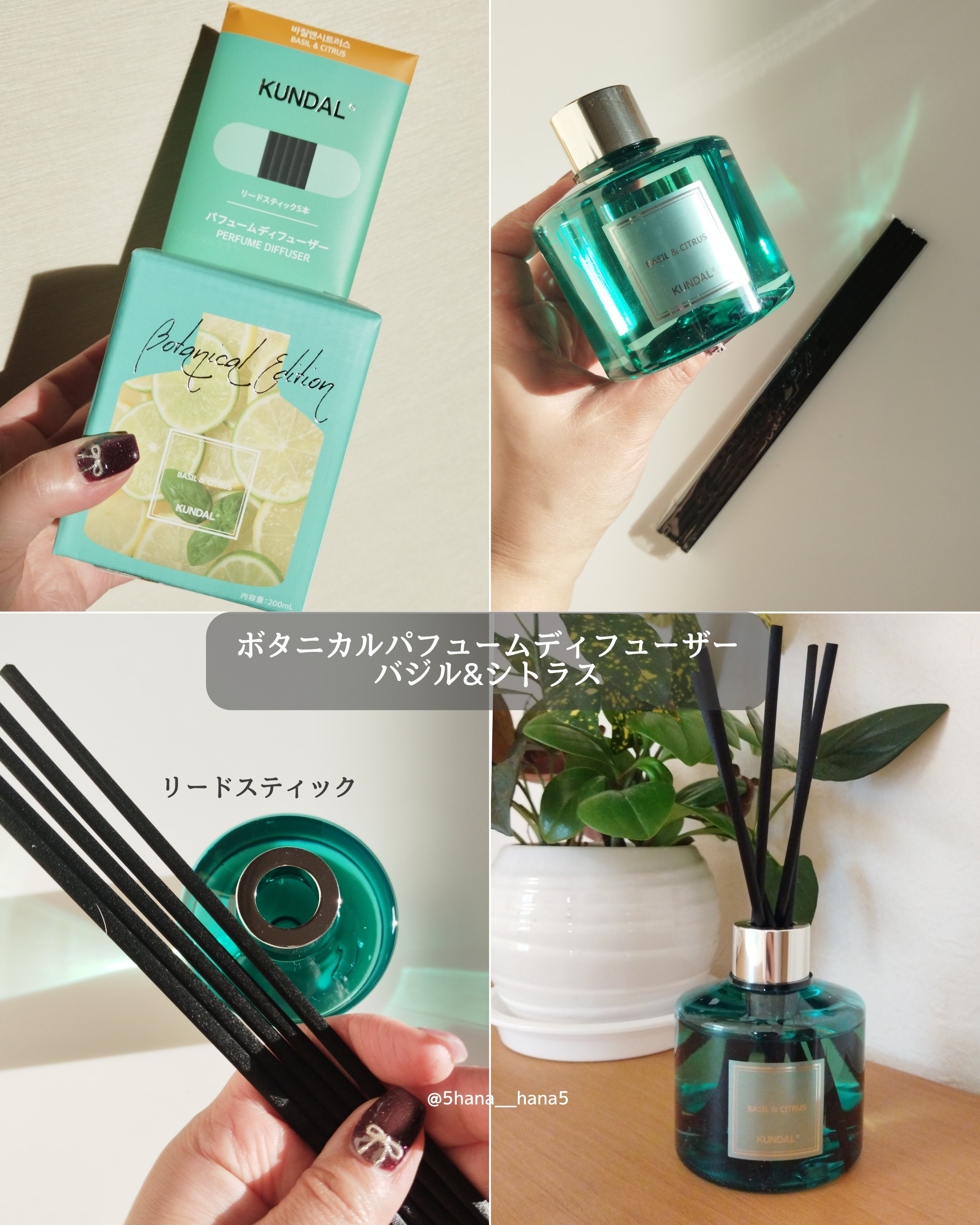 日本限定 ボタニカルディフューザー/KUNDAL/その他を使ったクチコミ（3枚目）