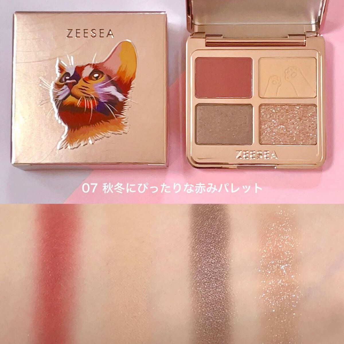 アニマルアイシャドウ(4シェード)/ZEESEA/アイシャドウパレットを使ったクチコミ(4枚目)