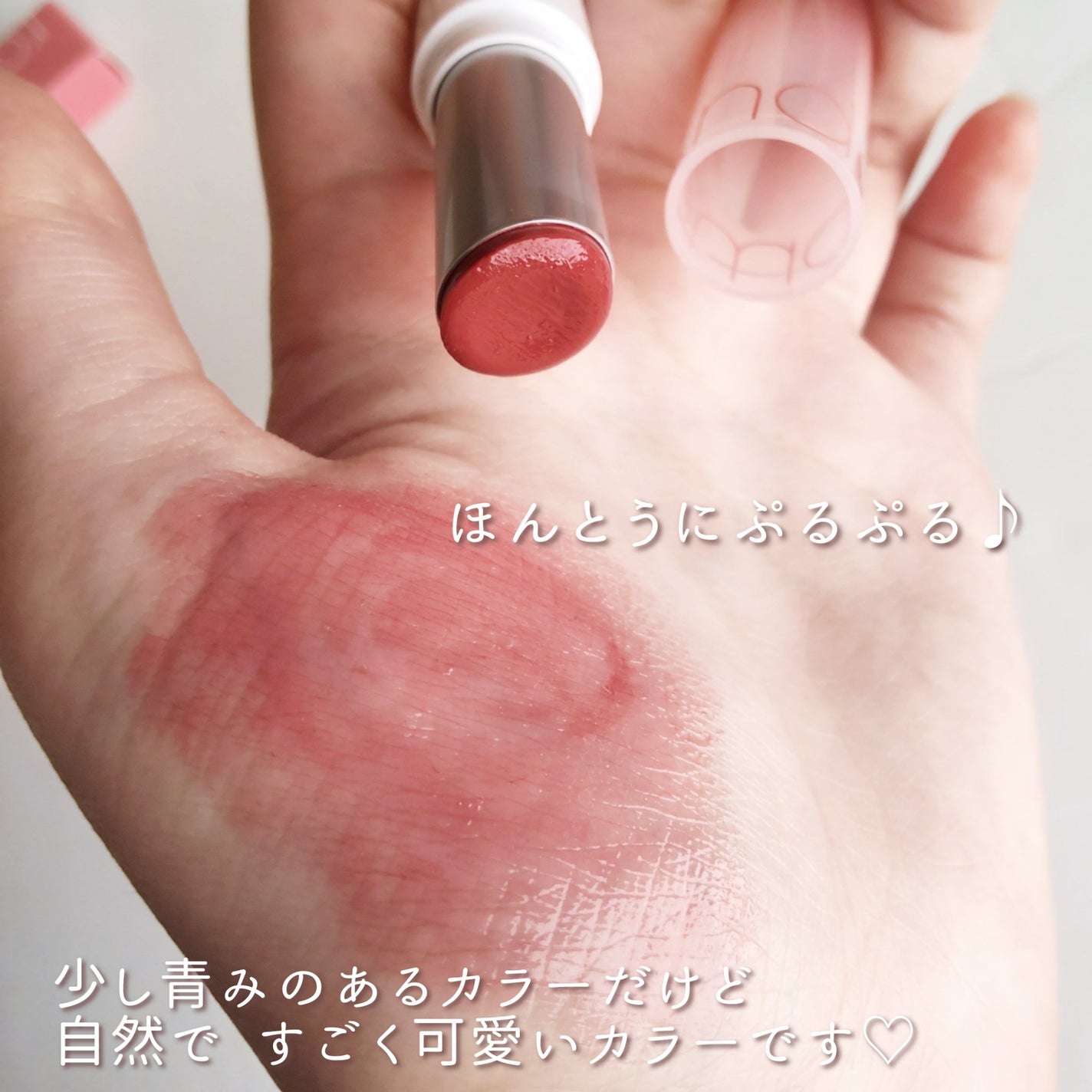 グラスティングメルティングバーム/rom&nd/リップバームを使ったクチコミ(3枚目)