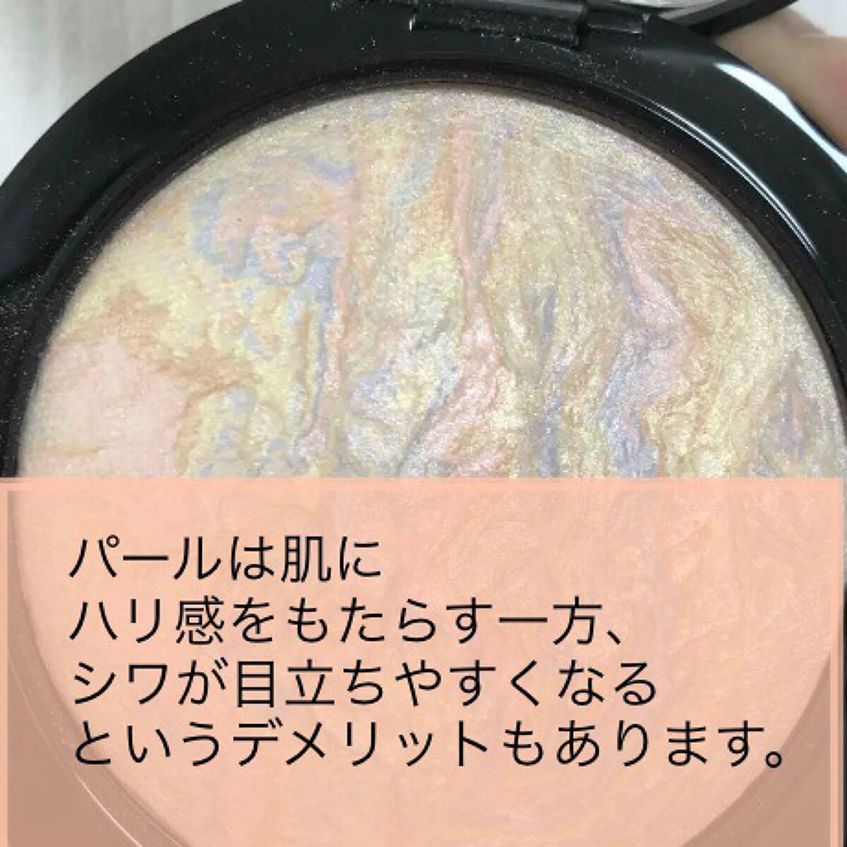 M·A·C ミネラライズ スキンフィニッシュ/M・A・C/パウダーハイライトを使ったクチコミ(2枚目)