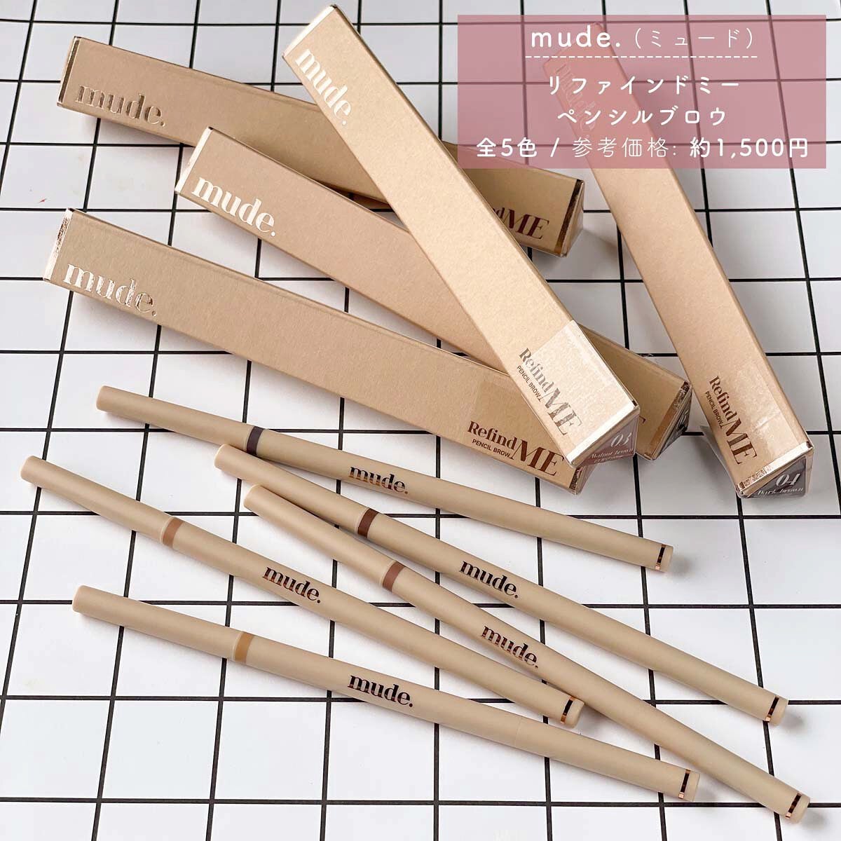 リファインドミーペンシルブロウ/mude/アイブロウペンシルを使ったクチコミ(7枚目)
