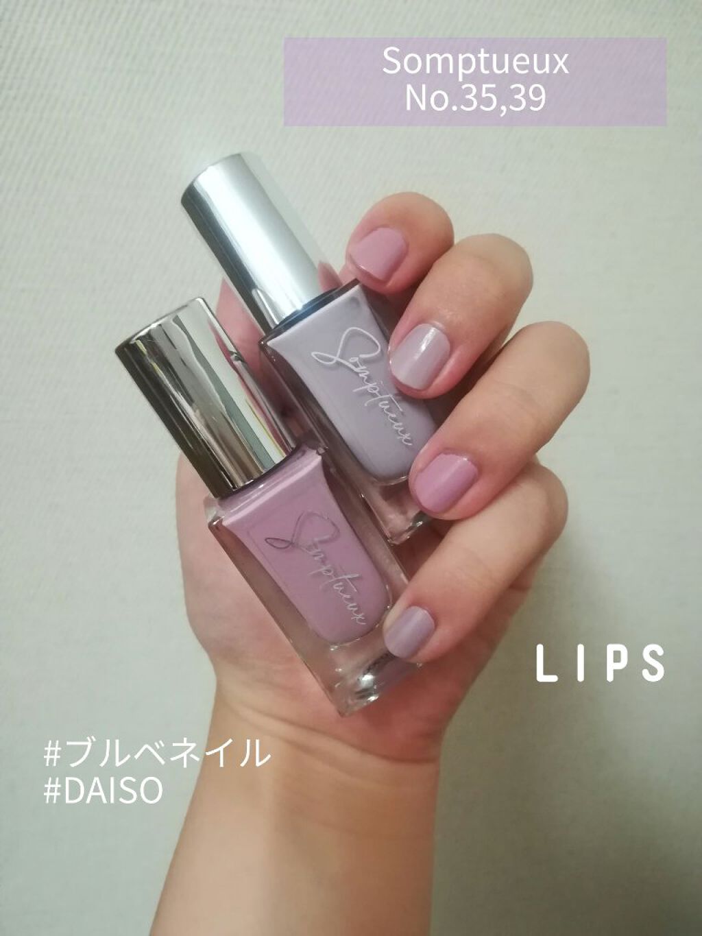 Somptueux(ソンプチュー) ネイルポリッシュ/DAISO/マニキュアを使ったクチコミ(1枚目)