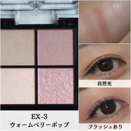 ケイト ポッピングシルエットシャドウ/KATE/アイシャドウパレットを使ったクチコミ(8枚目)