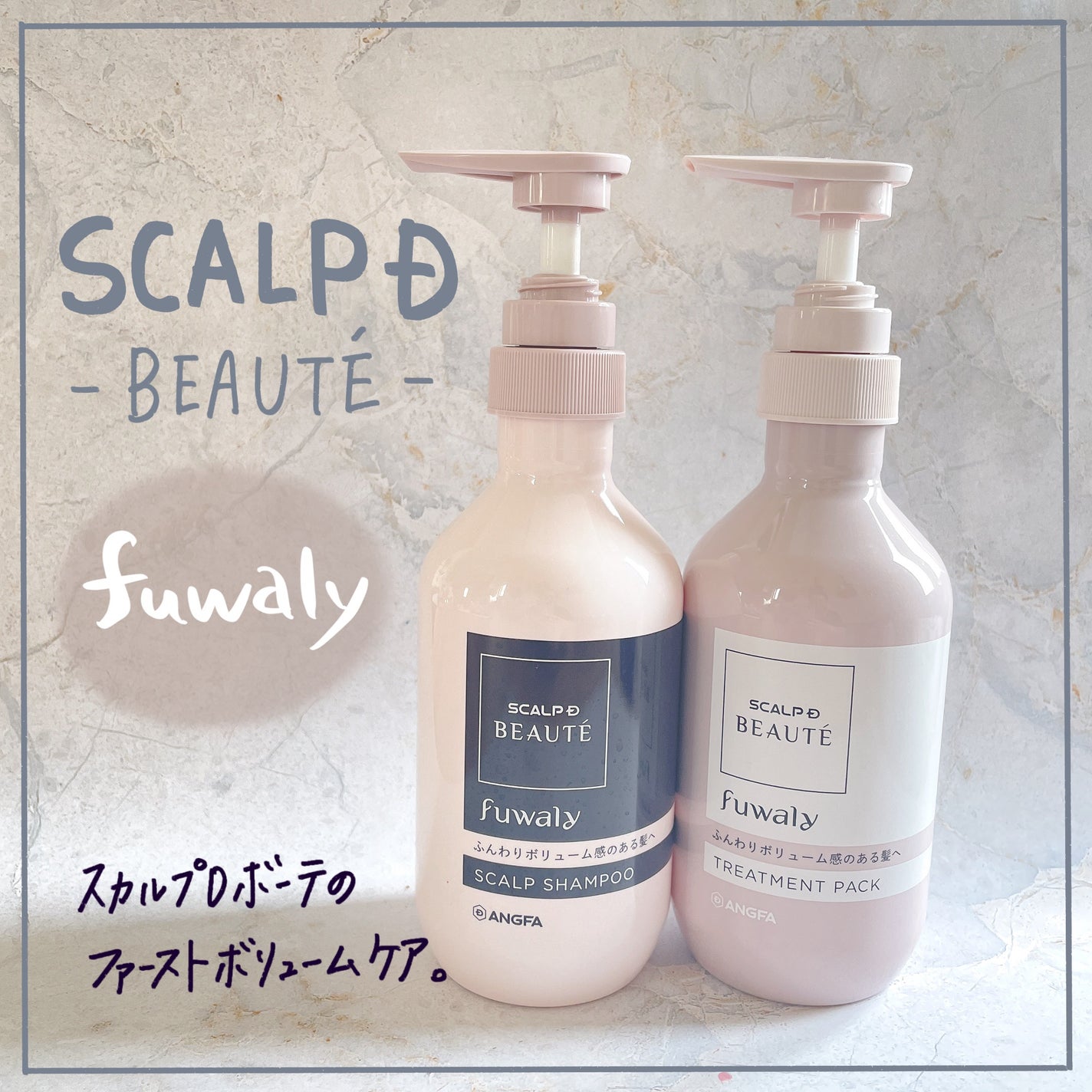 スカルプD ボーテ フワリー スカルプシャンプー/トリートメントパック/アンファー(スカルプD)/市販シャンプーを使ったクチコミ(1枚目)