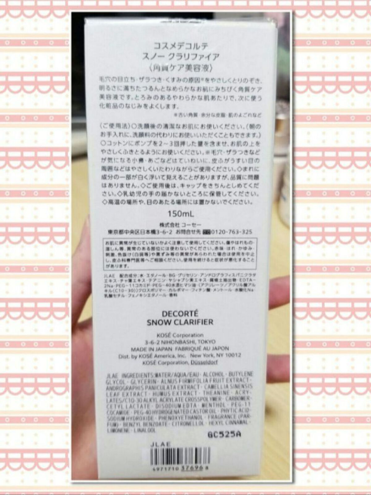 スノー クラリファイア/DECORTÉ/美容液を使ったクチコミ(2枚目)