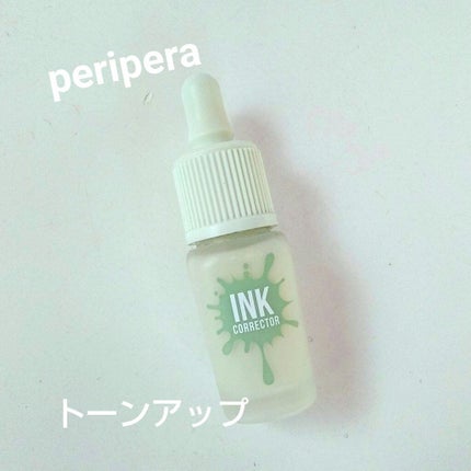 インクコレクター/PERIPERA/化粧下地を使ったクチコミ(1枚目)