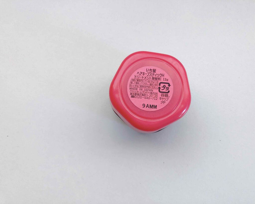 ヘアキープ和草スティック(ナチュラル)/いち髪/ヘアバームを使ったクチコミ(2枚目)