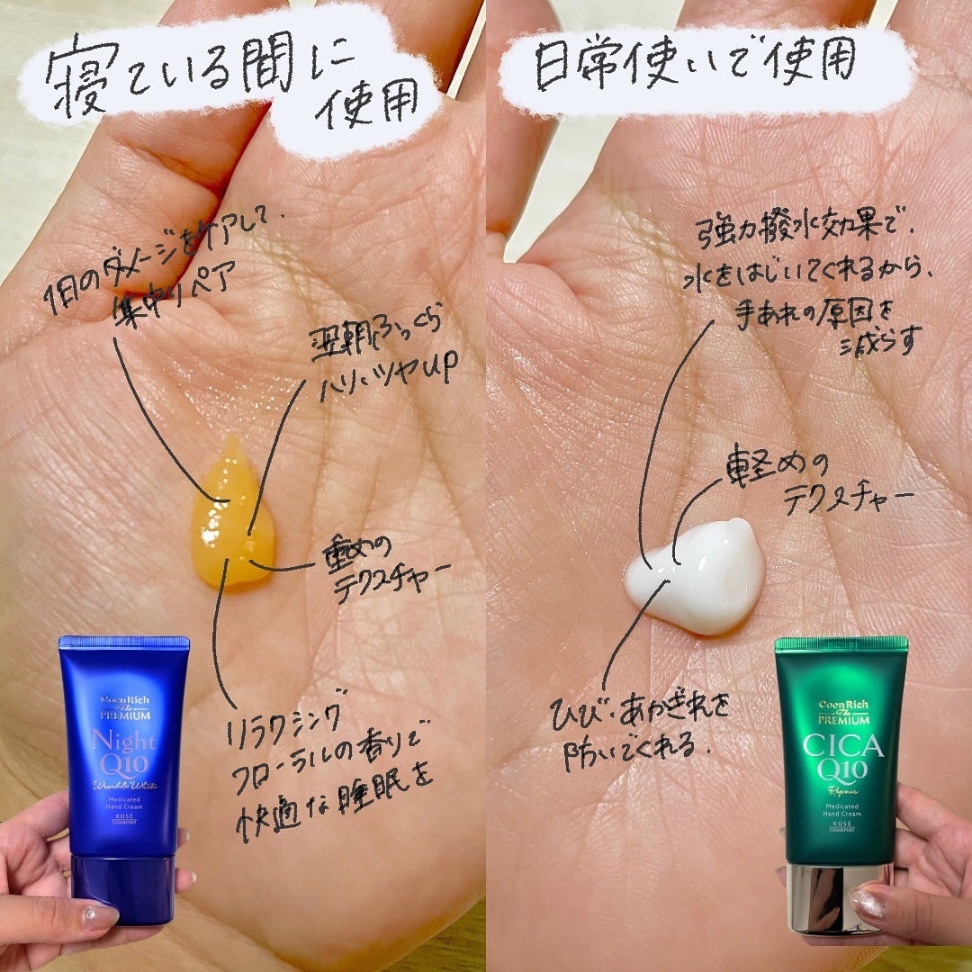 コエンリッチ ザ プレミアム 薬用リンクルナイト ハンドクリーム 【医薬部外品】/コエンリッチQ10/ハンドクリームを使ったクチコミ(3枚目)