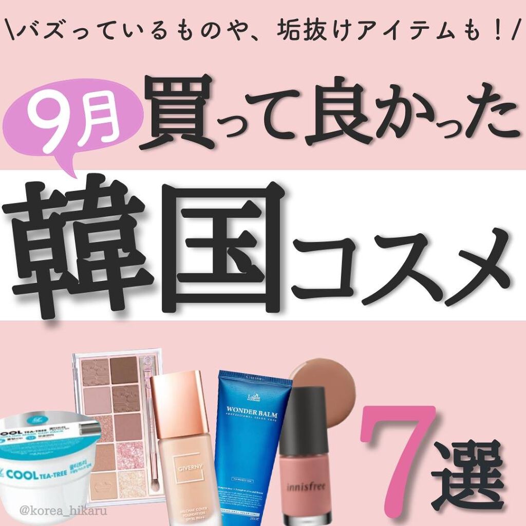 リアルカラーネイル/innisfree/マニキュアを使ったクチコミ（1枚目）