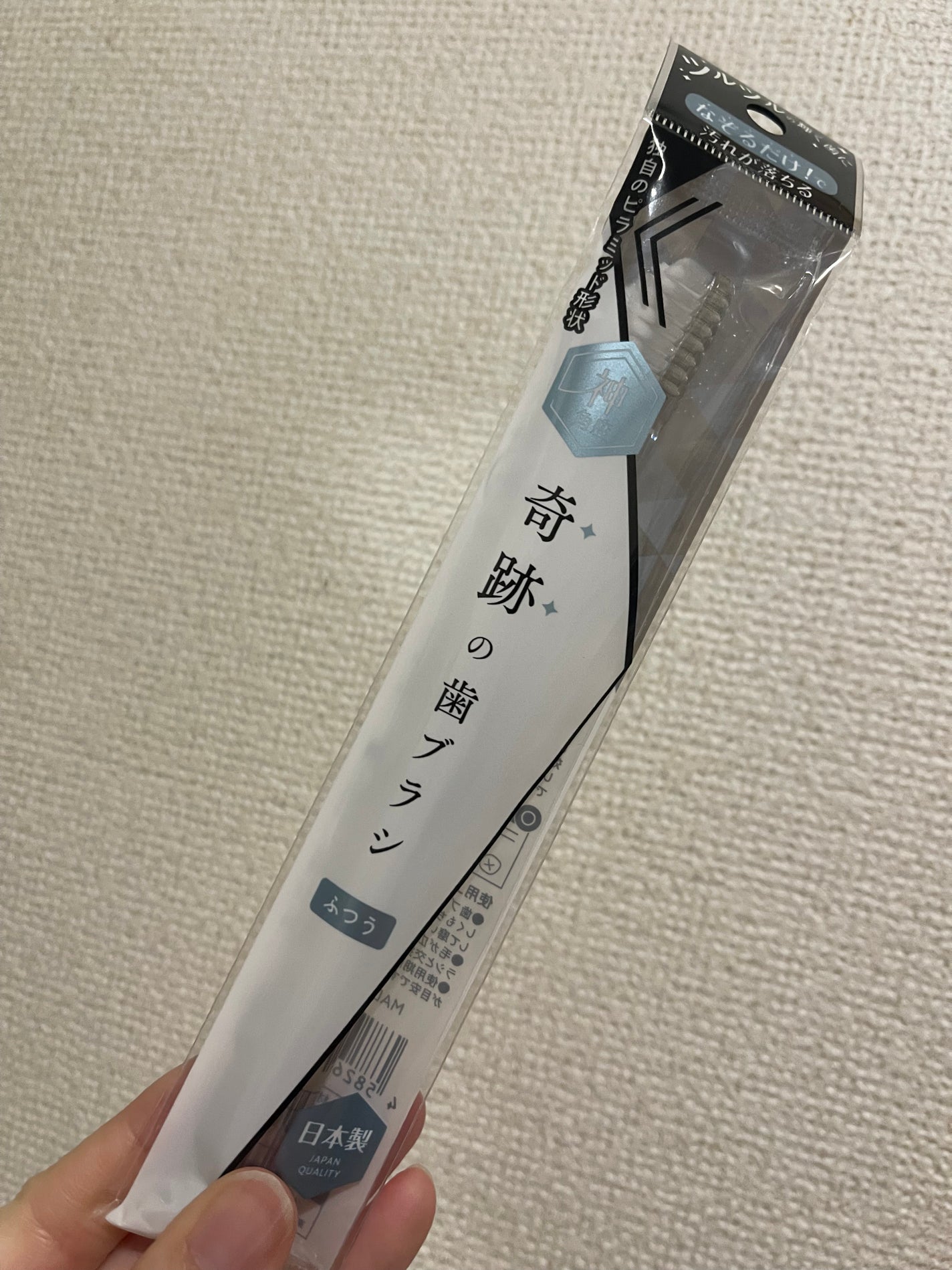 HaRENO/ TOOTHBRUSH 奇跡の歯ブラシ/HaRENO/歯ブラシを使ったクチコミ(1枚目)