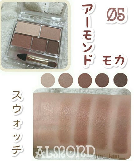 パーフェクトマルチアイズ/キャンメイク/アイシャドウパレットを使ったクチコミ(2枚目)