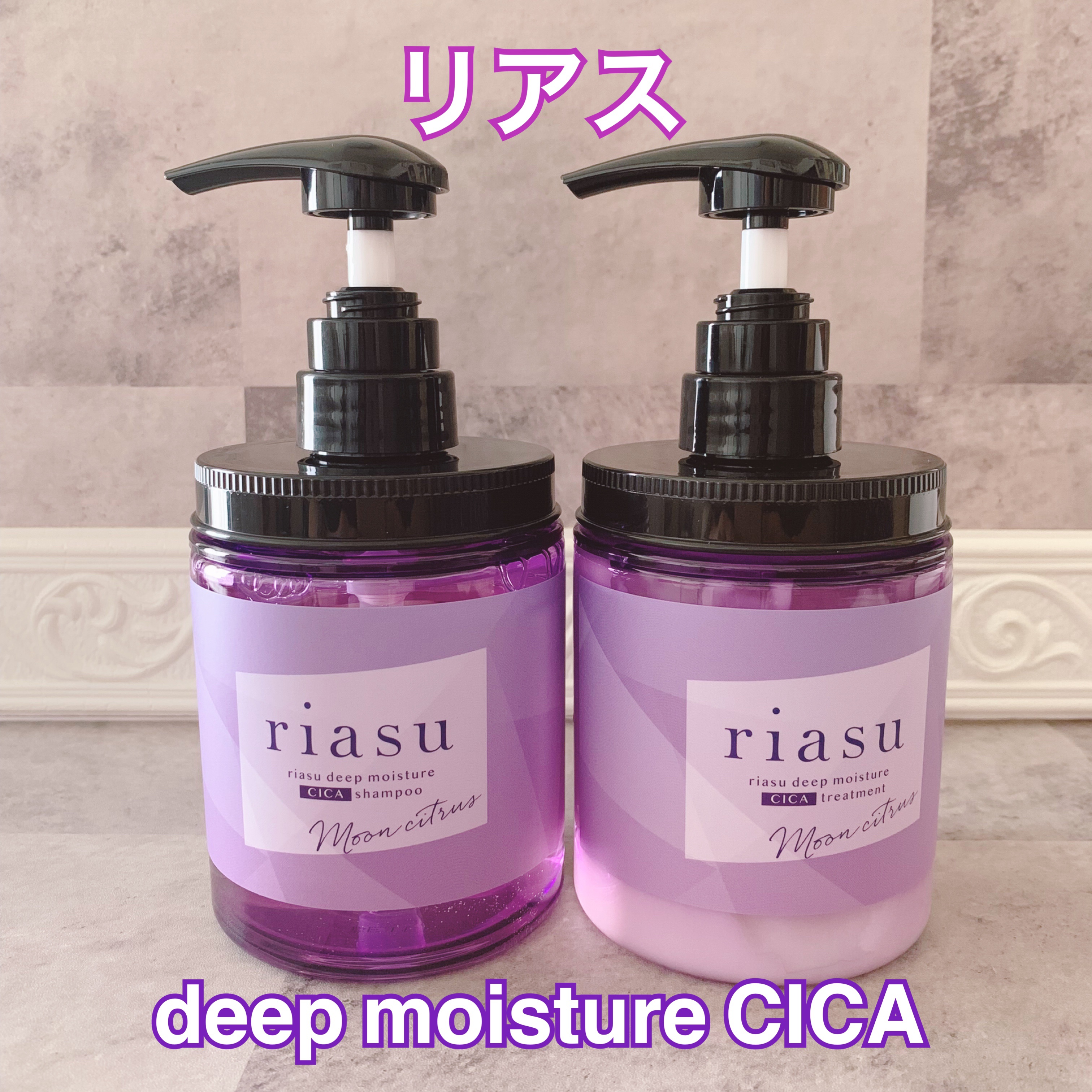 リアス ディープ モイスチャー シカ シャンプー/トリートメント/riasu/市販シャンプーを使ったクチコミ（1枚目）