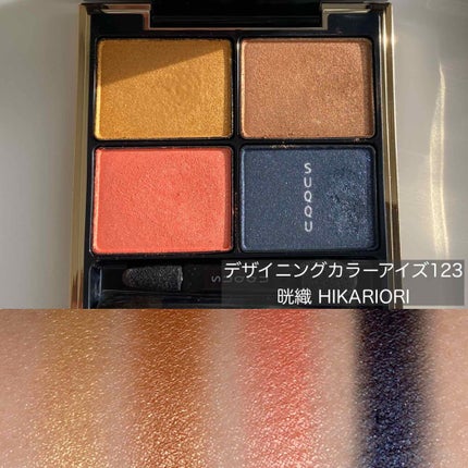デザイニング カラー アイズ 123 晄織-HIKARIORI(UK限定)/SUQQU/アイシャドウパレットの画像