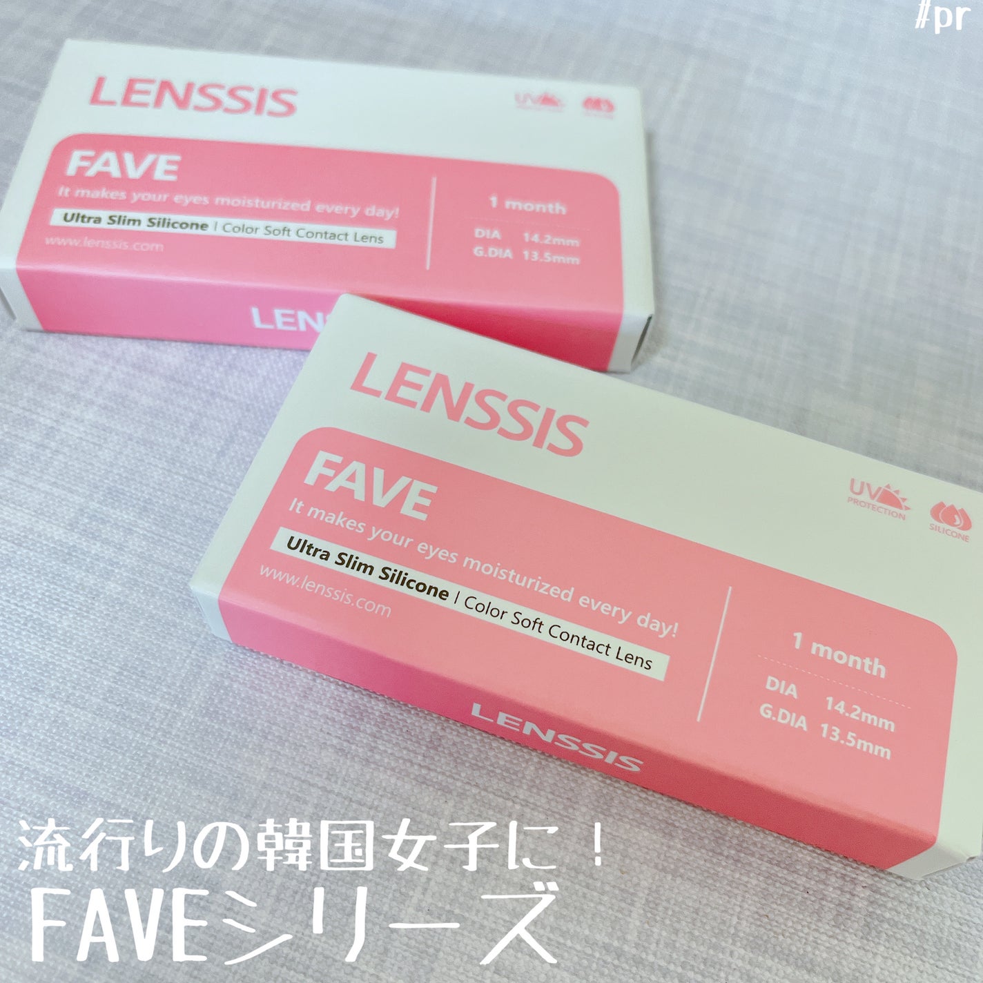 フェイヴ シリーズ/LENSSIS/カラーコンタクトレンズを使ったクチコミ(1枚目)