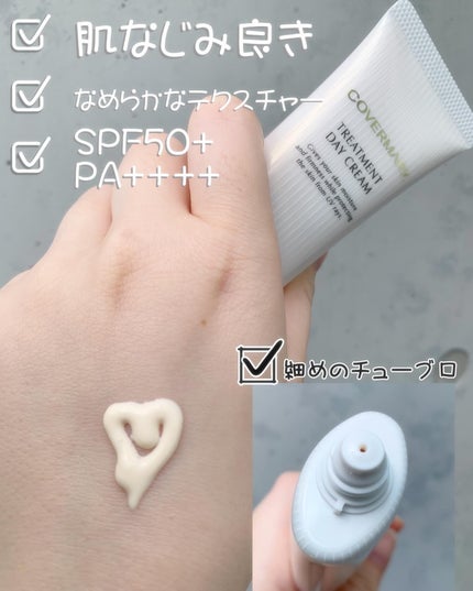 トリートメント デイ クリーム/COVERMARK/日焼け止めクリームを使ったクチコミ(2枚目)