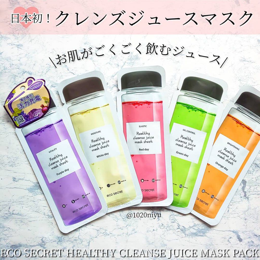 ヘルシークレンズジュースマスクパック/eco secret/シートマスク・パックを使ったクチコミ（1枚目）