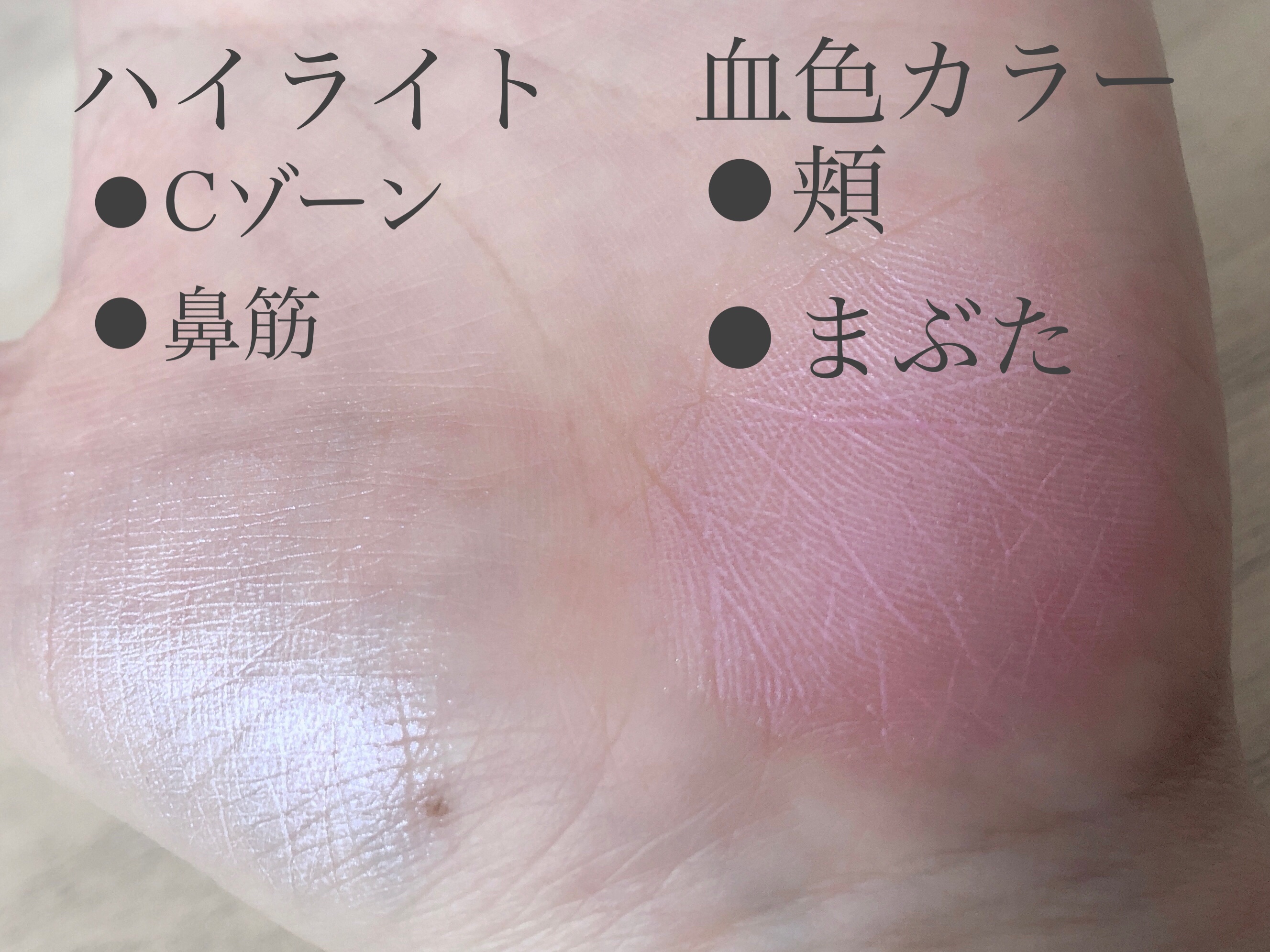 フェイスグロウカラー/CEZANNE/クリームハイライトを使ったクチコミ（2枚目）