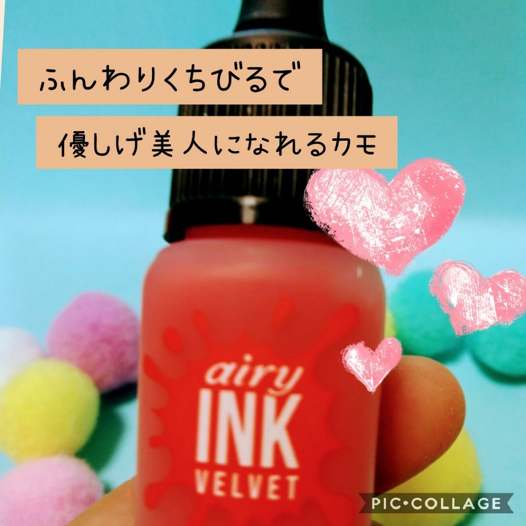 インク エアリー ベルベット/PERIPERA/口紅を使ったクチコミ(1枚目)