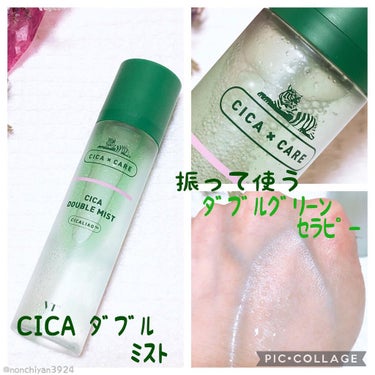 CICA ダブルミスト/VT/ミスト状化粧水を使ったクチコミ（5枚目）