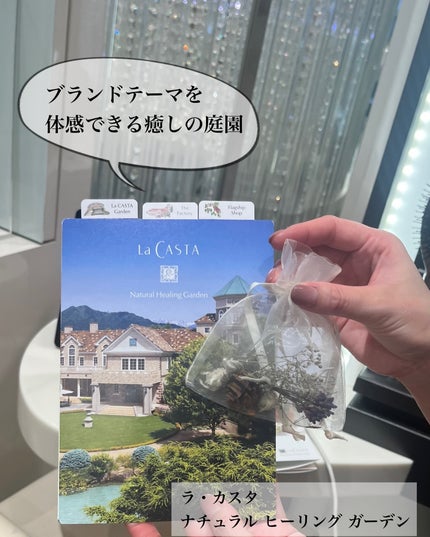 アロマエステ ヘアソープ16/ヘアマスク16/ラ・カスタ/市販シャンプーを使ったクチコミ(7枚目)