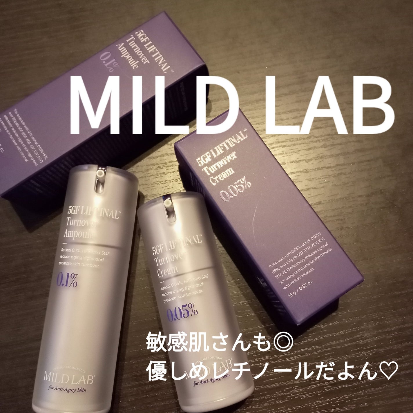 5GF リフティナル ターンオーバー 美容液/Mildlab/美容液を使ったクチコミ(1枚目)