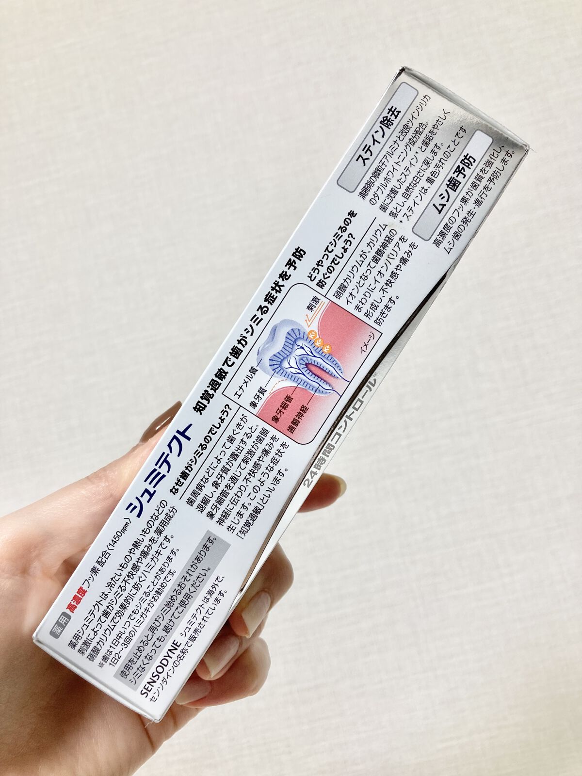 シュミテクト やさしく ホワイトニング/シュミテクト/歯磨き粉を使ったクチコミ（3枚目）