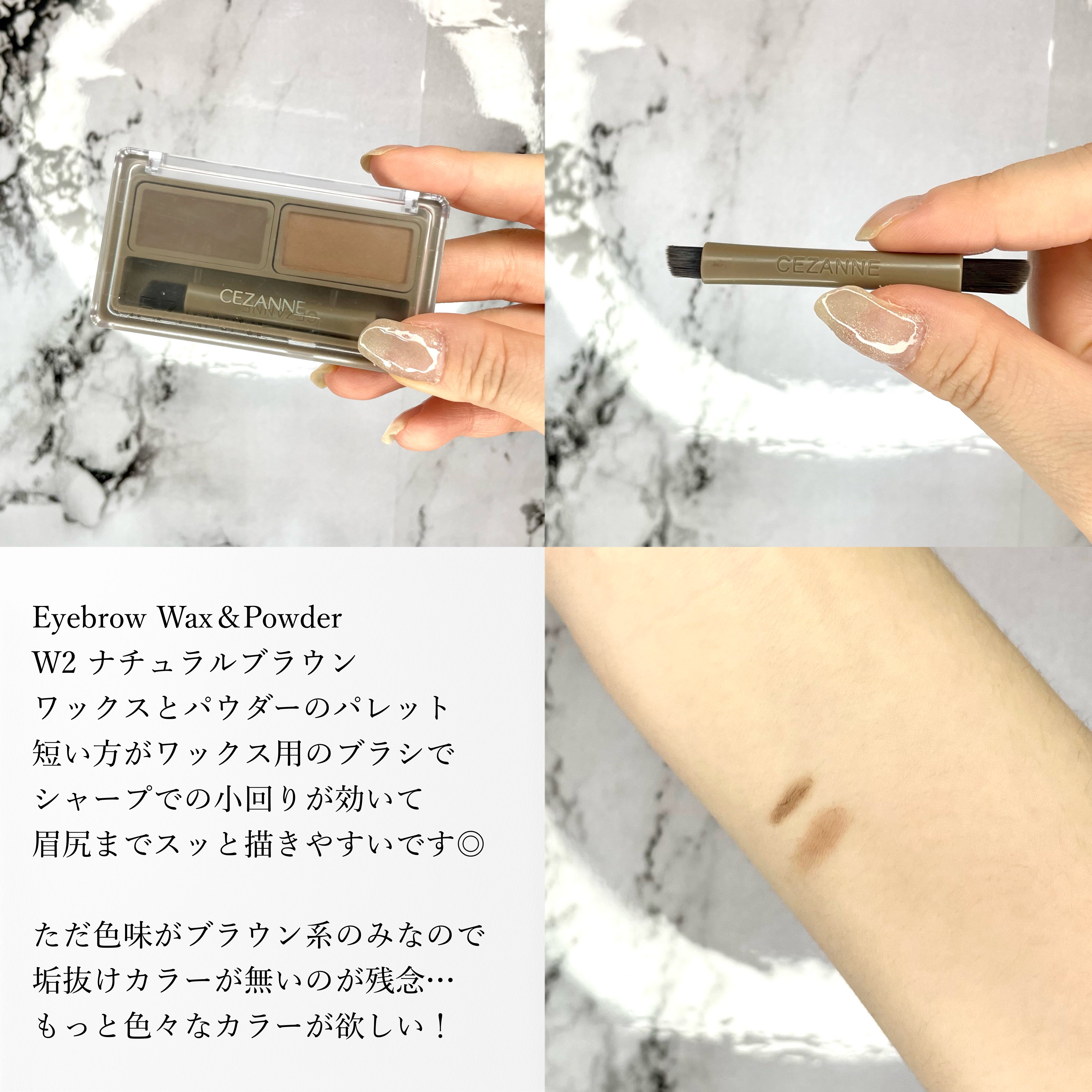 スタイリングアイブロウマスカラ/CEZANNE/眉マスカラを使ったクチコミ（3枚目）