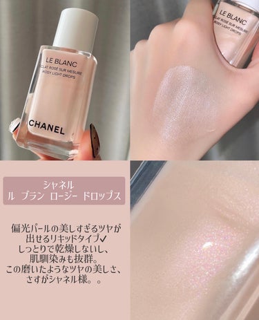 ル ブラン ロージー ドロップス/CHANEL/リキッドハイライトを使ったクチコミ（3枚目）