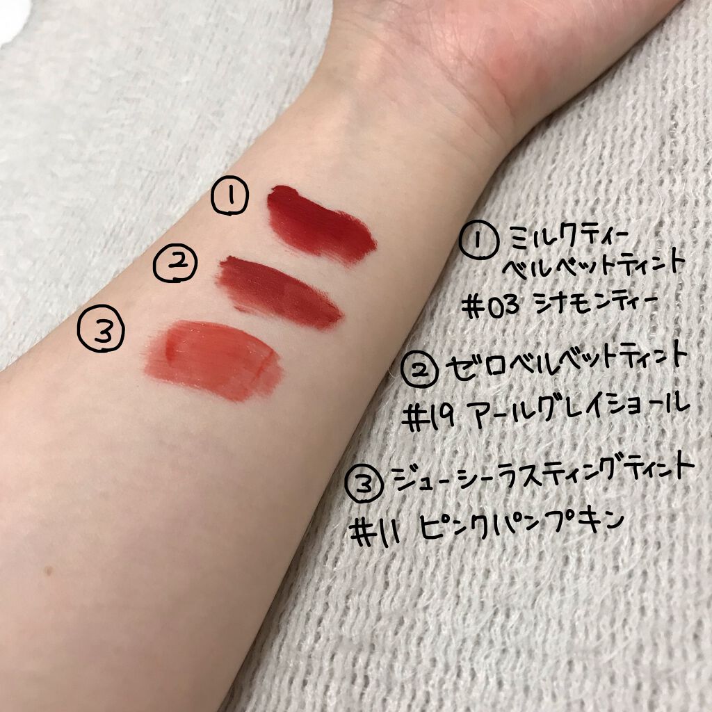 ミルクティーベルベットティント/rom&nd/リップティントを使ったクチコミ（2枚目）