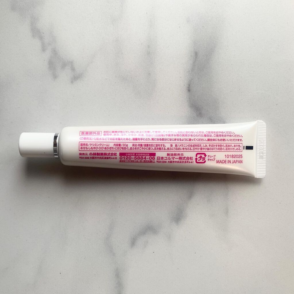 ケシミン クリームj/ケシミン/その他スキンケアを使ったクチコミ(3枚目)