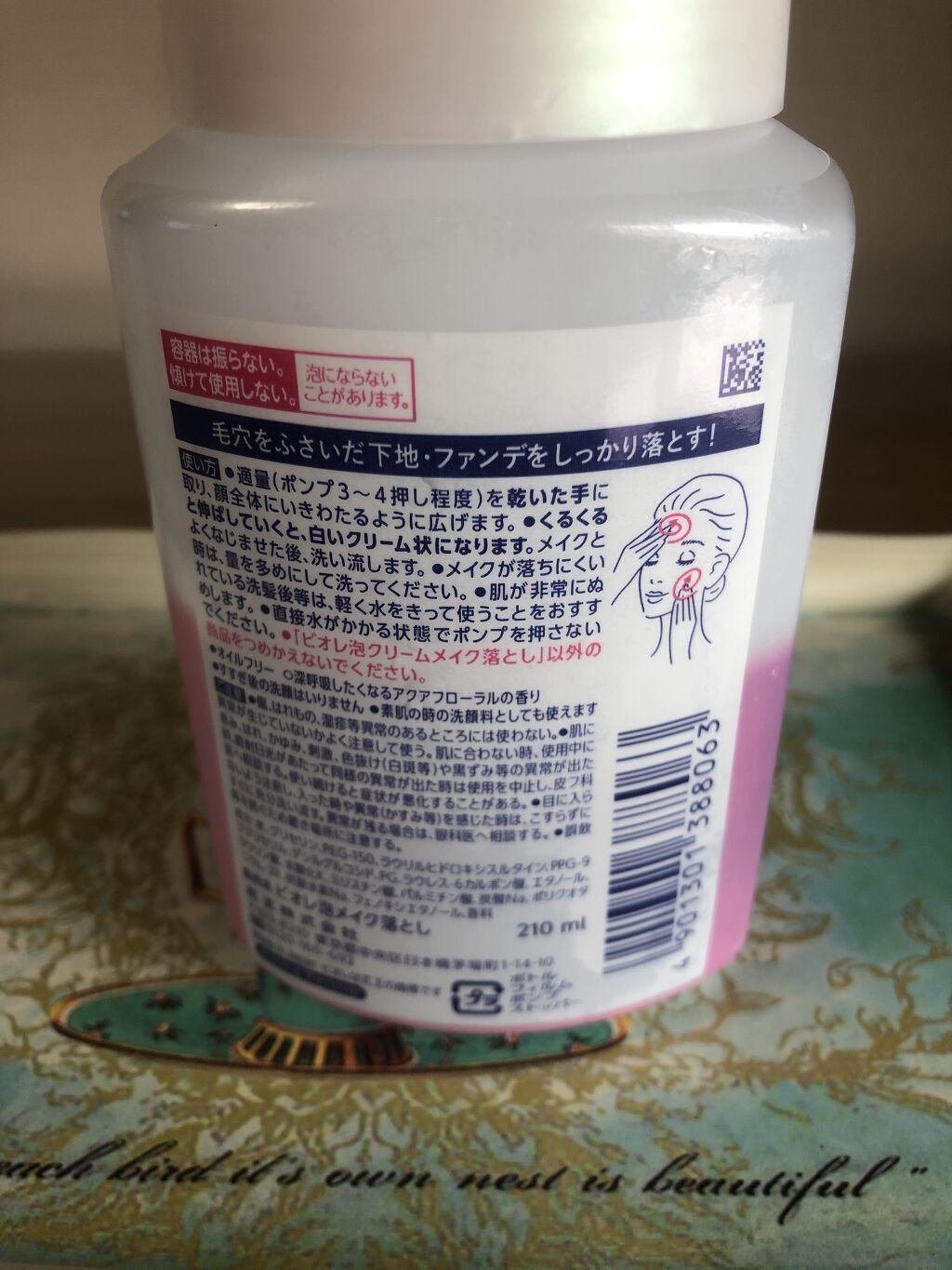 泡クリームメイク落とし/ビオレ/クレンジングクリームを使ったクチコミ（2枚目）