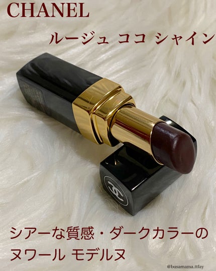 ルージュ ココ シャイン/CHANEL/口紅を使ったクチコミ(1枚目)
