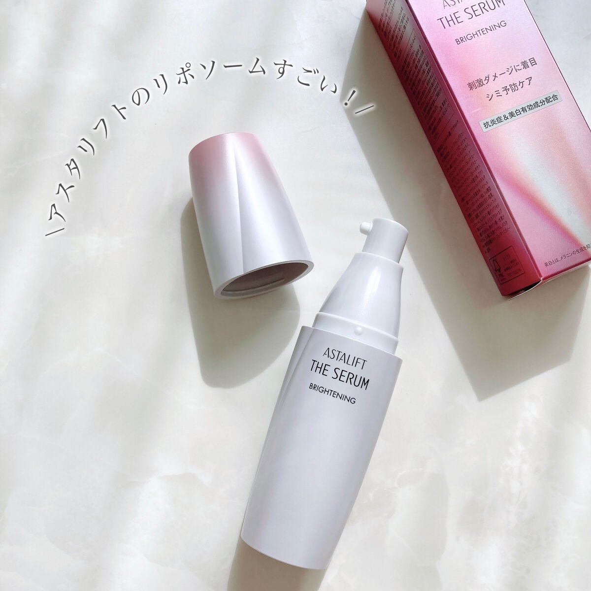 ザ セラム ブライトニング/アスタリフト/美容液を使ったクチコミ(6枚目)
