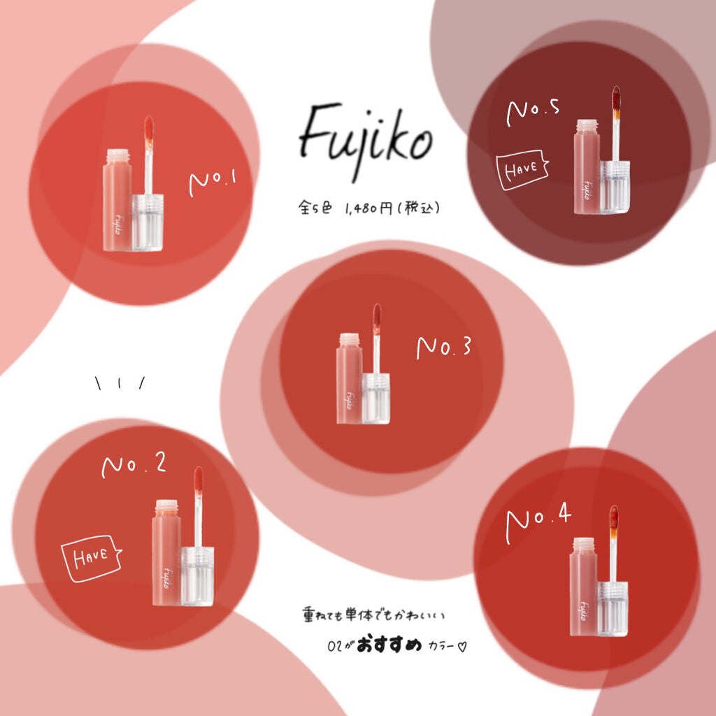 ニュアンスラップティント/Fujiko/リップティントを使ったクチコミ(1枚目)