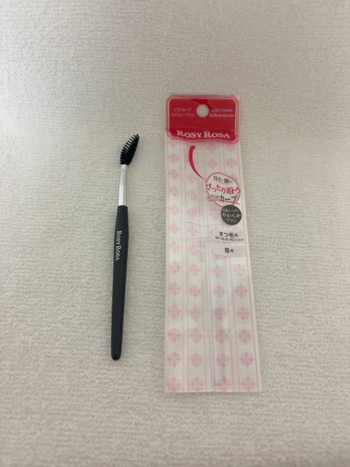 ソフトカーブスクリューブラシ/ロージーローザ/メイクブラシを使ったクチコミ(2枚目)