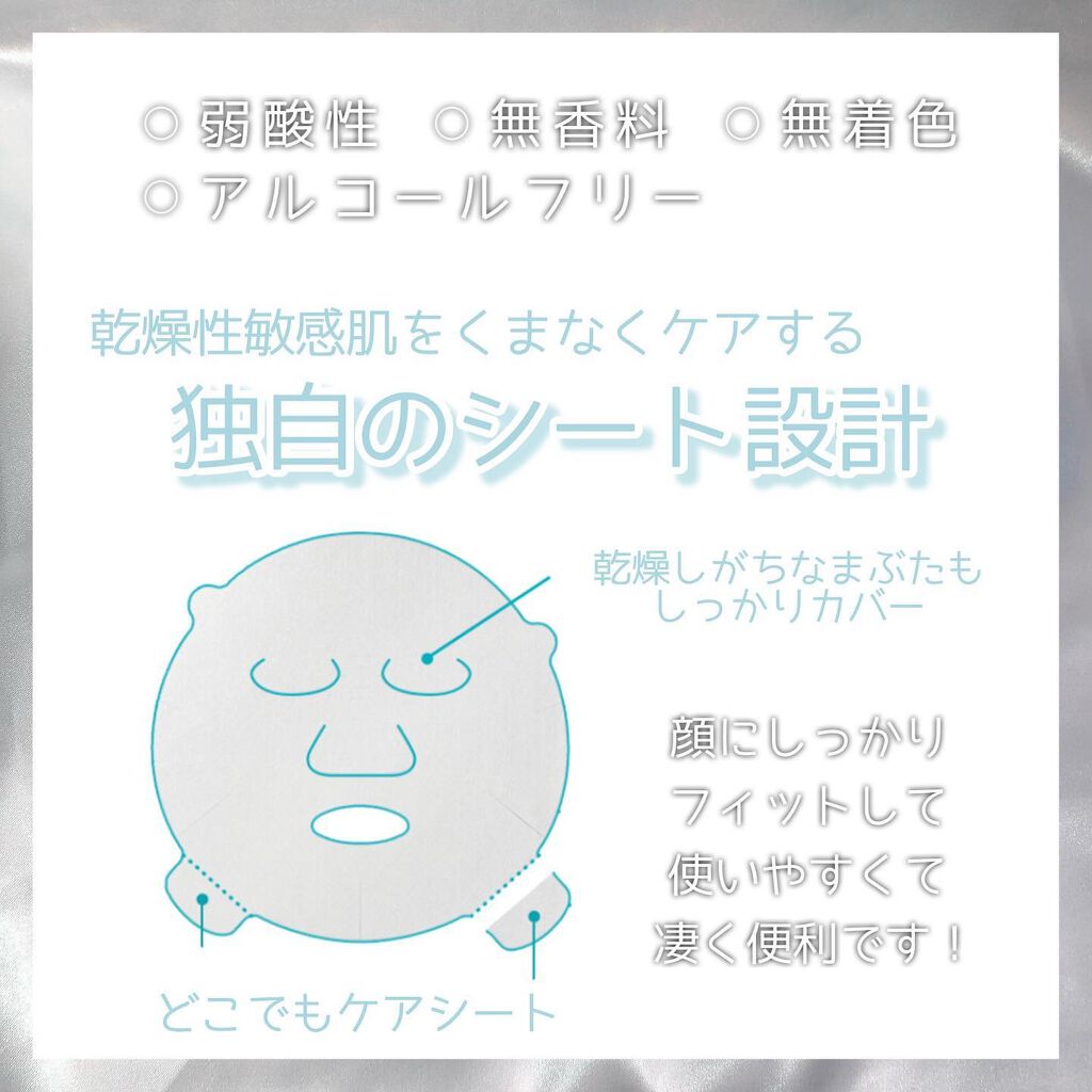 潤浸保湿 モイストリペアシートマスク/キュレル/シートマスク・パックを使ったクチコミ（3枚目）