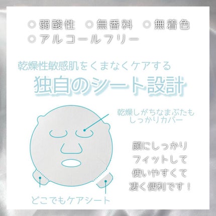 潤浸保湿 モイストリペアシートマスク/キュレル/シートマスク・パックを使ったクチコミ(3枚目)