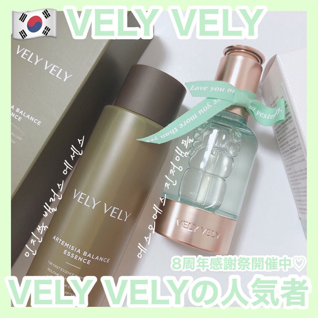 ヨモギバランスエッセンス/VELY VELY/美容液を使ったクチコミ(1枚目)