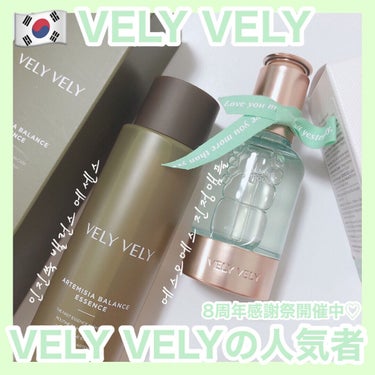 ヨモギバランスエッセンス/VELY VELY/美容液を使ったクチコミ（1枚目）