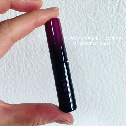 ドラマティックメモリー トライアルセット/TWANY/トライアルキットを使ったクチコミ(5枚目)
