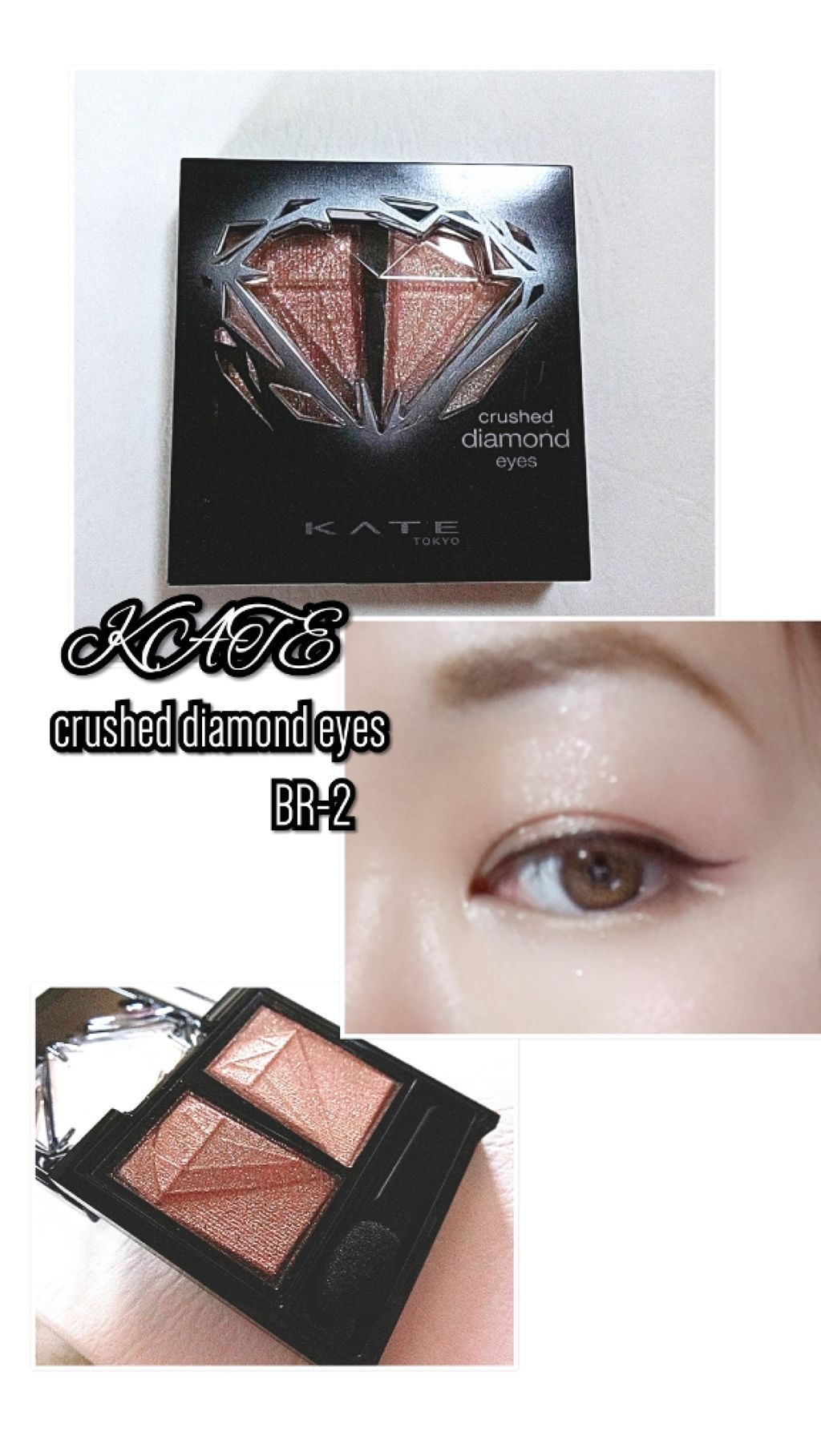 クラッシュダイヤモンドアイズ/KATE/アイシャドウパレットを使ったクチコミ（1枚目）