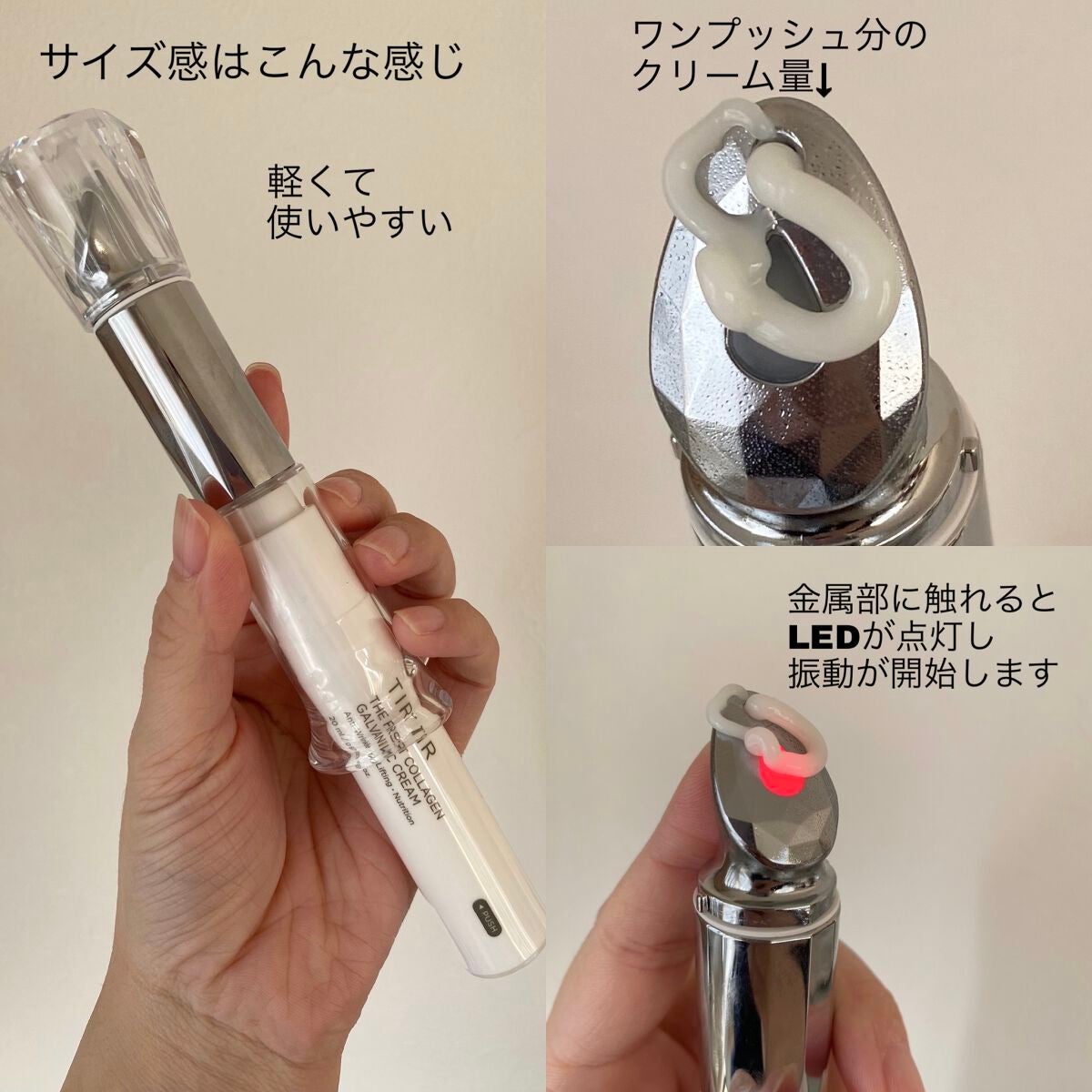 コラーゲンガルバニックプログラム/TIRTIR(ティルティル)/フェイスクリームを使ったクチコミ(2枚目)