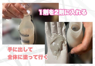 カラーリングミルク【旧】/パルティ/ヘアカラーを使ったクチコミ（2枚目）