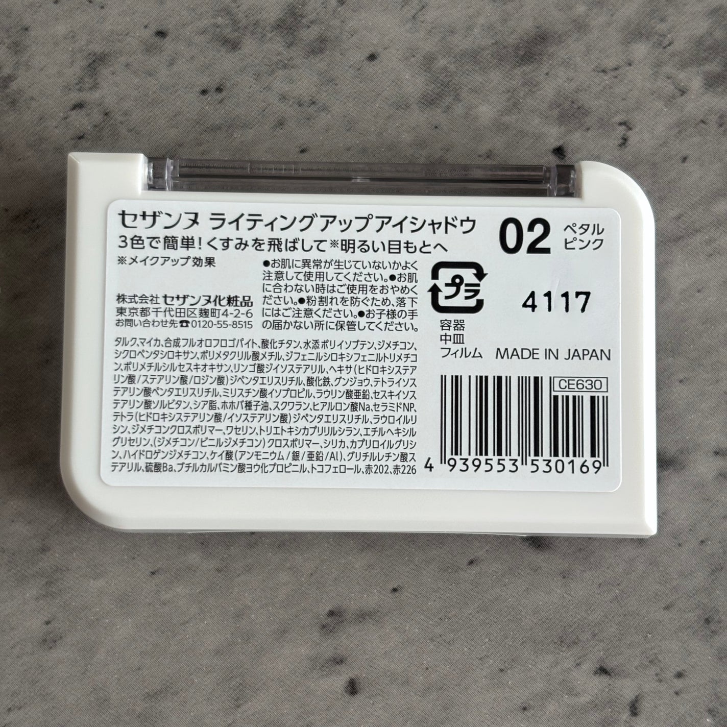ライティングアップアイシャドウ/CEZANNE/アイシャドウを使ったクチコミ(2枚目)
