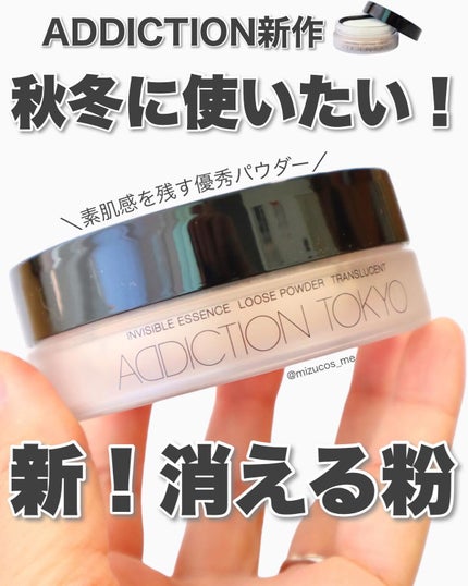 インビジブル エッセンス ルースパウダー グロウ/ADDICTION/ルースパウダーを使ったクチコミ(1枚目)