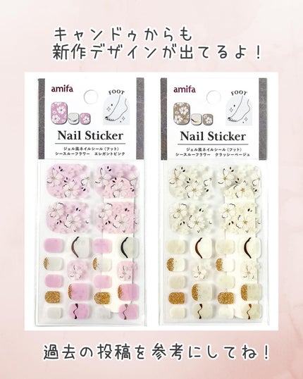 ジェルミーペタリー フット /ジェルミーワン/ネイルシールを使ったクチコミ(8枚目)