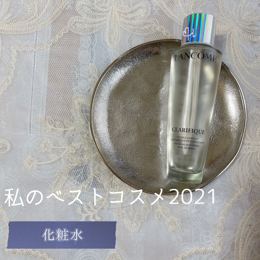 クラリフィック デュアル エッセンス ローション/LANCOME/化粧水を使ったクチコミ（1枚目）