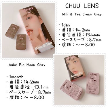 aube pie/chuu LENS/カラーコンタクトレンズを使ったクチコミ（2枚目）