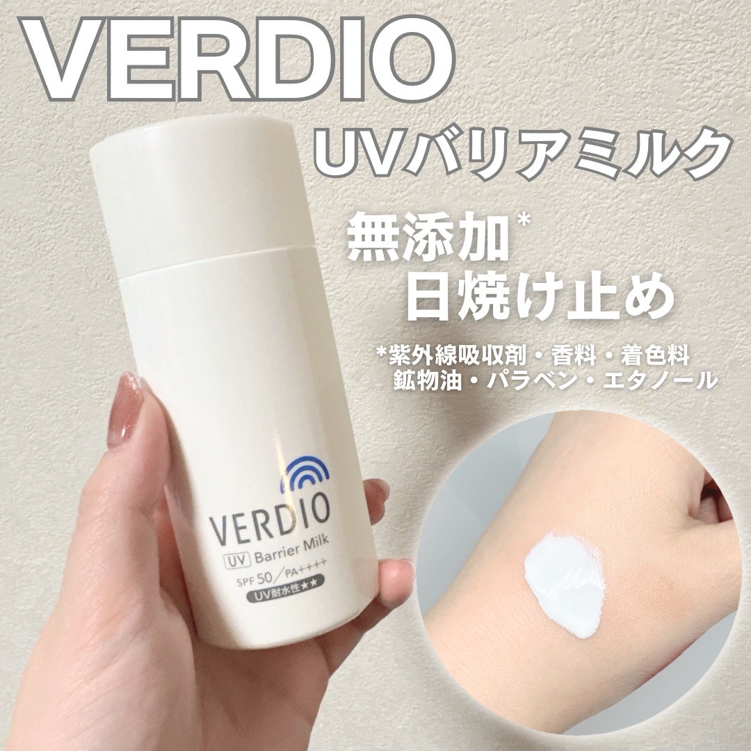 ベルディオ UV バリアミルク/メンターム/日焼け止めミルクを使ったクチコミ(1枚目)