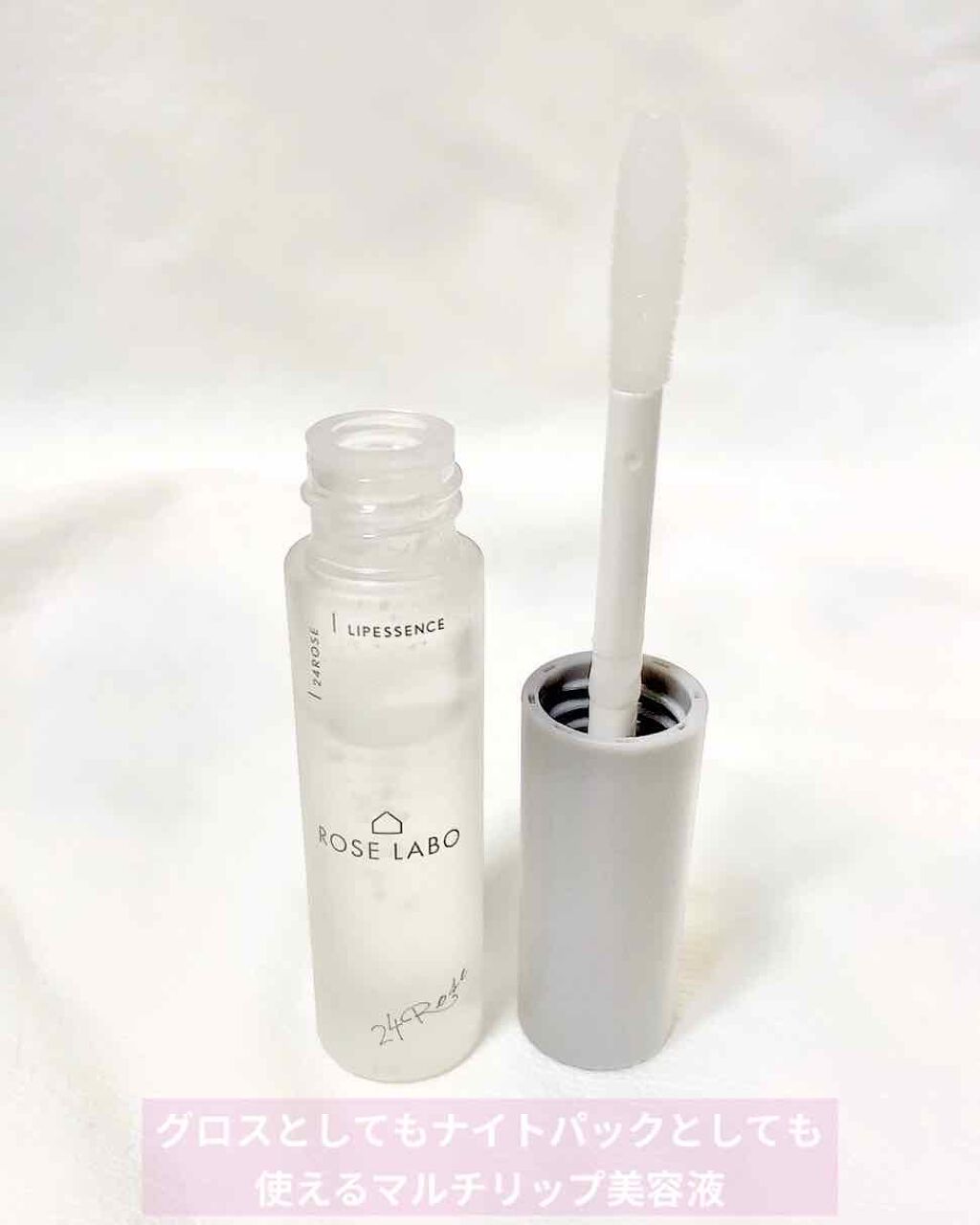 ローズリップ美容液/ROSE LABO/リップ美容液を使ったクチコミ(3枚目)